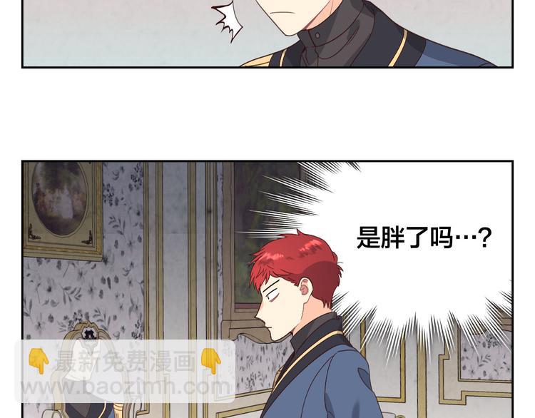 🍹皇帝与女骑士 第62话 迎她进宫 第5页