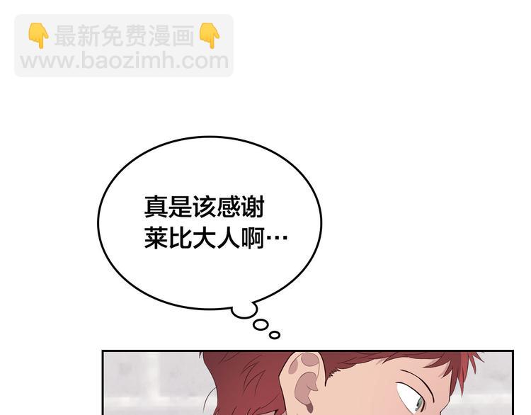 🍹皇帝与女骑士 第62话 迎她进宫 第50页