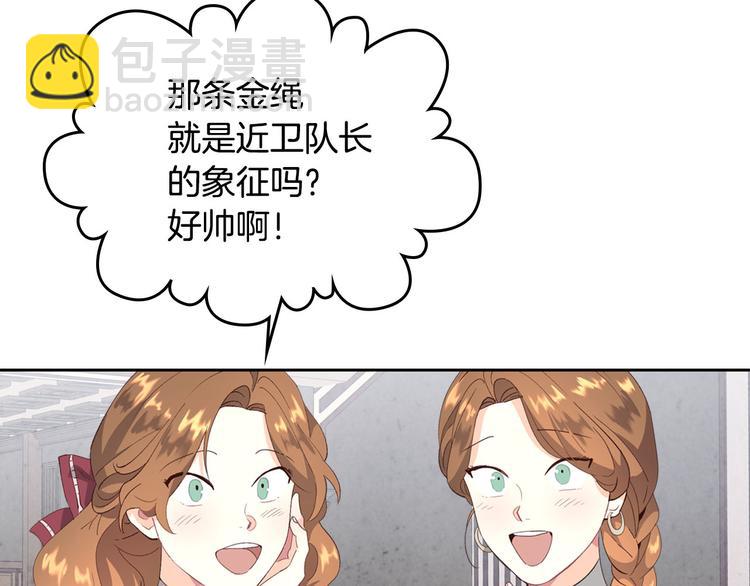 🍹皇帝与女骑士 第62话 迎她进宫 第7页