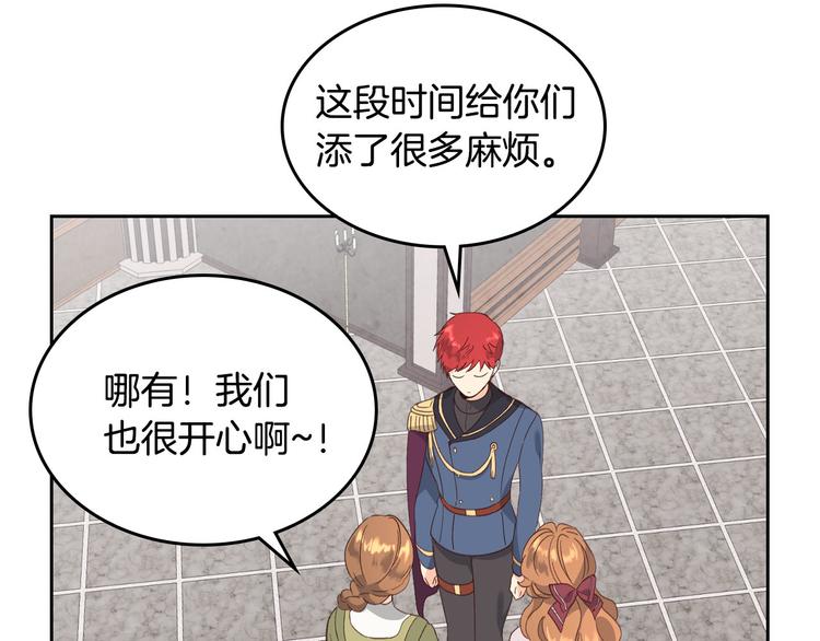 🍹皇帝与女骑士 第62话 迎她进宫 第9页