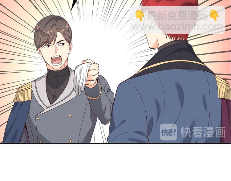 🍹皇帝与女骑士 第66话 调教下属 第15页