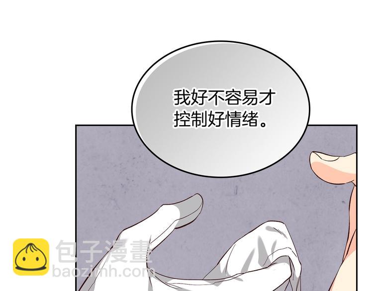 🍹皇帝与女骑士 第66话 调教下属 第18页
