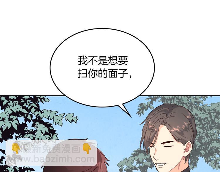 🍹皇帝与女骑士 第66话 调教下属 第20页
