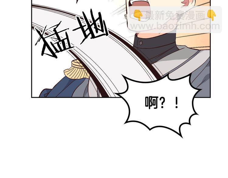 🍹皇帝与女骑士 第66话 调教下属 第23页