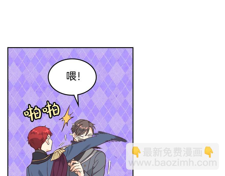 🍹皇帝与女骑士 第66话 调教下属 第28页