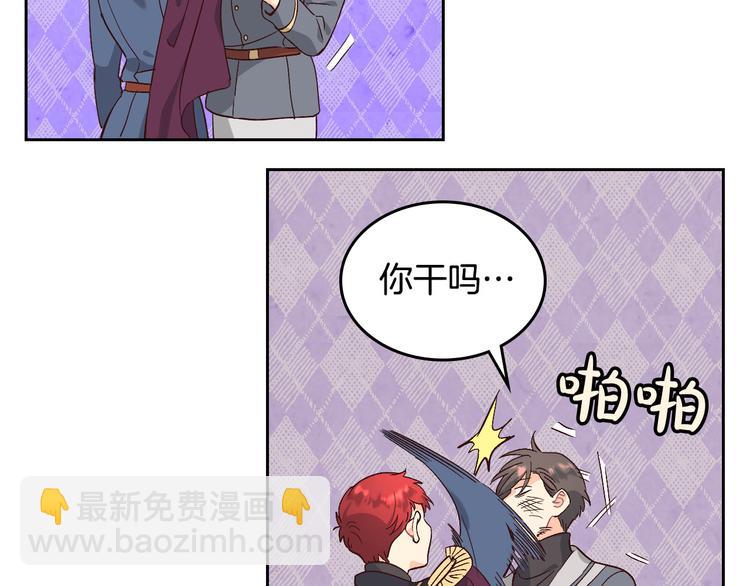 🍹皇帝与女骑士 第66话 调教下属 第29页
