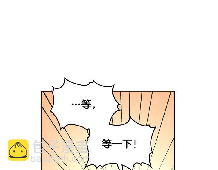 🍹皇帝与女骑士 第66话 调教下属 第31页