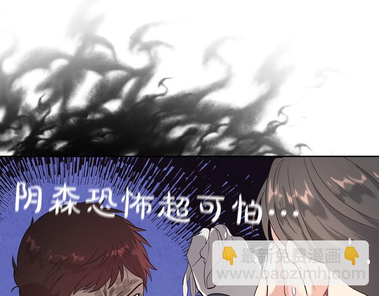 🍹皇帝与女骑士 第66话 调教下属 第35页