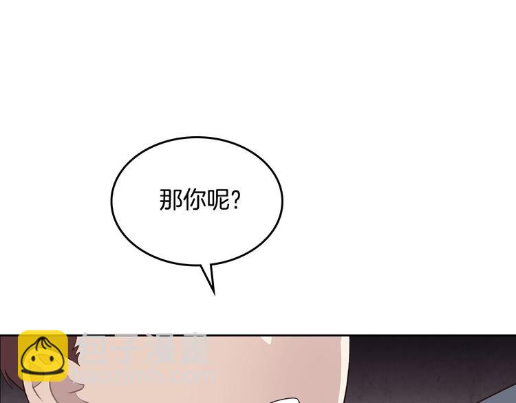 🍹皇帝与女骑士 第66话 调教下属 第38页