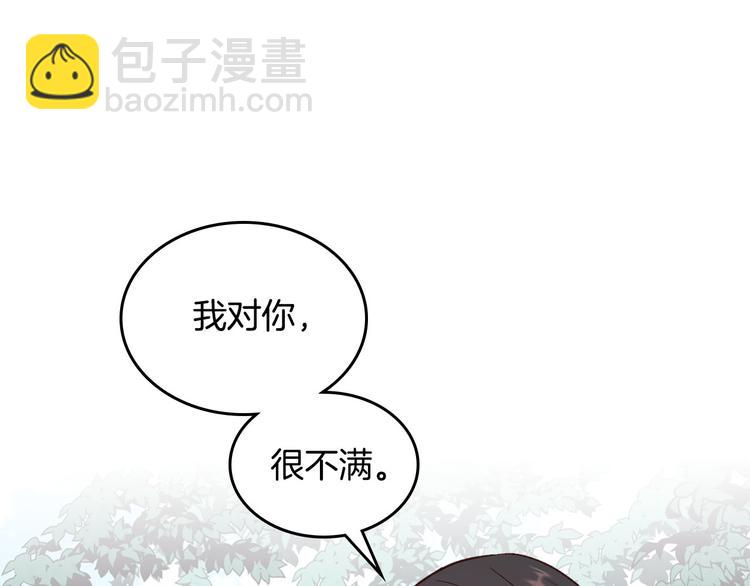 🍹皇帝与女骑士 第66话 调教下属 第4页