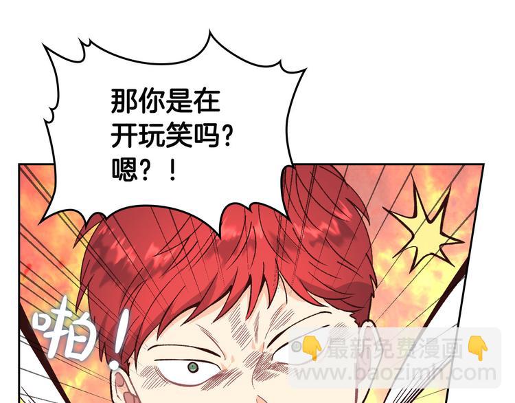 🍹皇帝与女骑士 第66话 调教下属 第44页