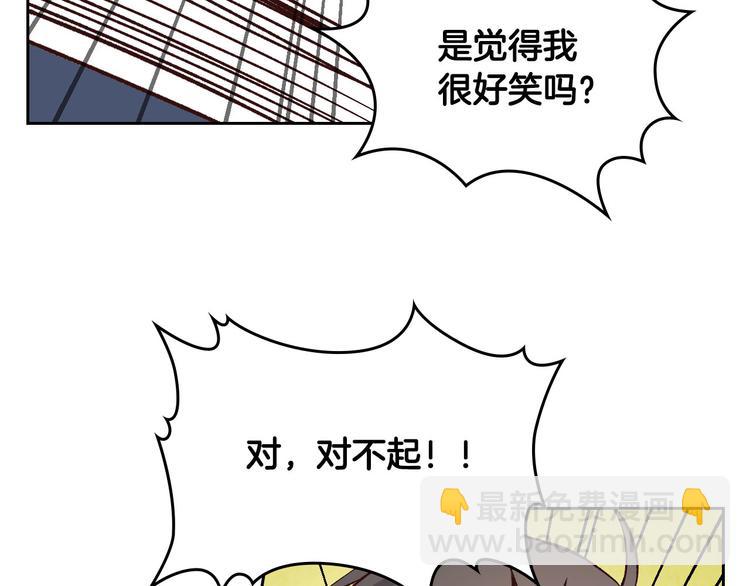 🍹皇帝与女骑士 第66话 调教下属 第46页