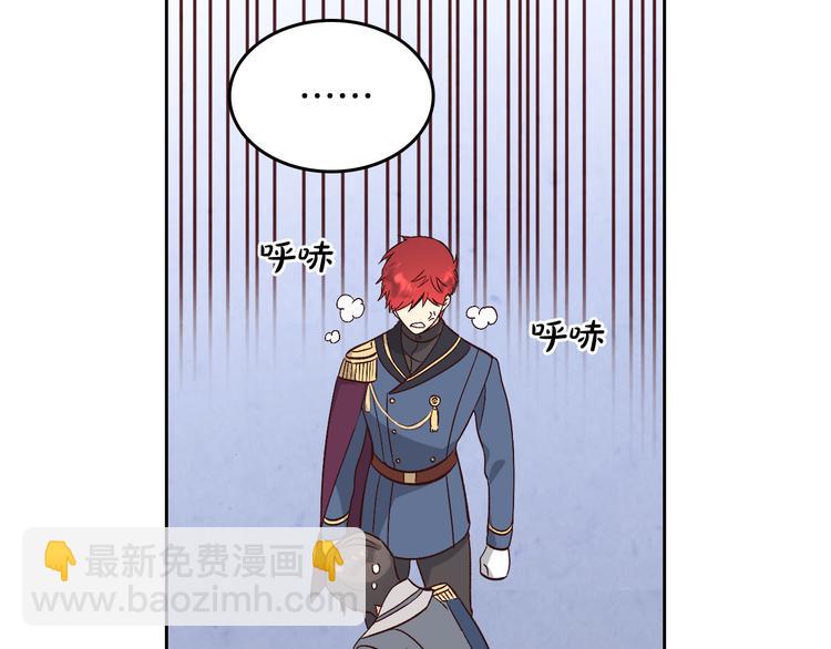 🍹皇帝与女骑士 第66话 调教下属 第50页