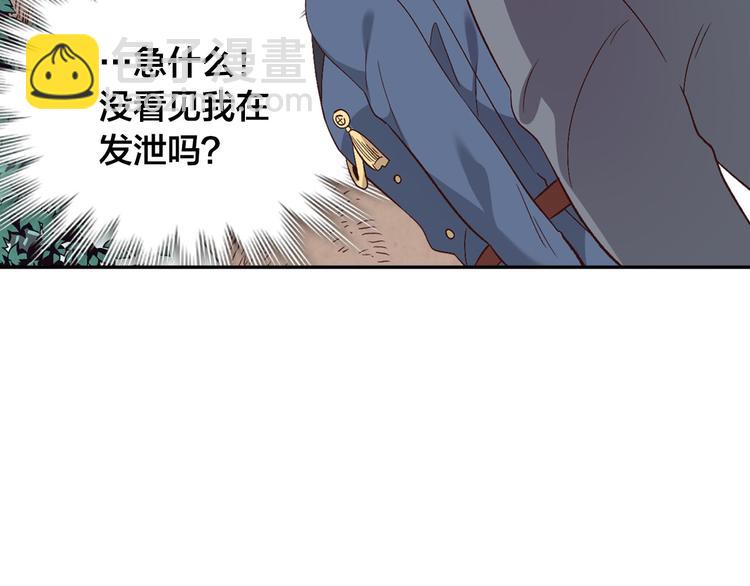 🍹皇帝与女骑士 第66话 调教下属 第6页