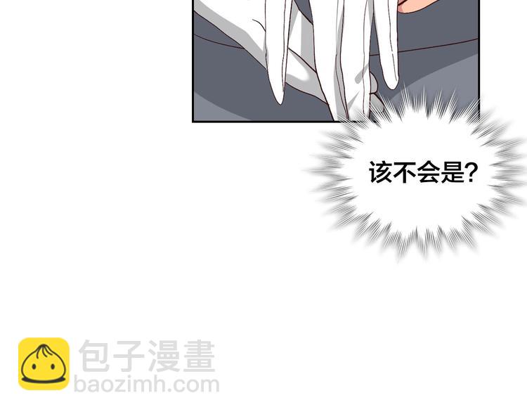 🍹皇帝与女骑士 第66话 调教下属 第8页