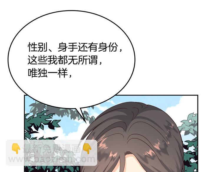 🍹皇帝与女骑士 第66话 调教下属 第9页