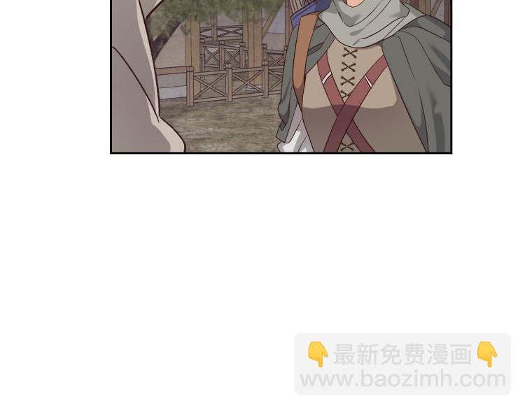 🍹皇帝与女骑士 第74话 打猎之行 第11页