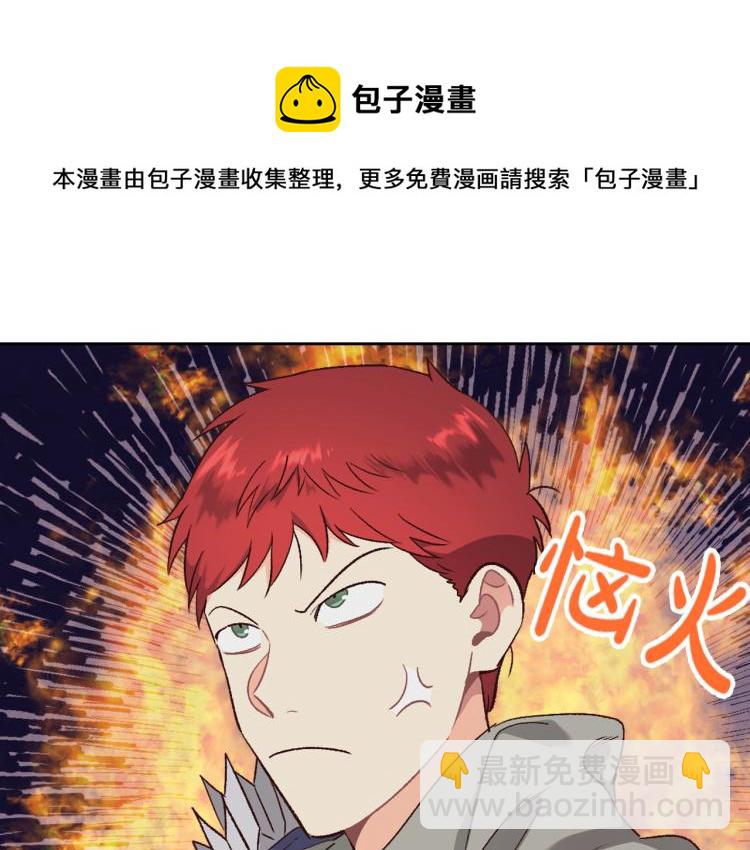 🍹皇帝与女骑士 第74话 打猎之行 第12页