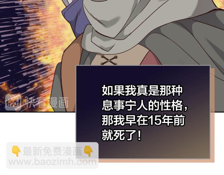 🍹皇帝与女骑士 第74话 打猎之行 第13页