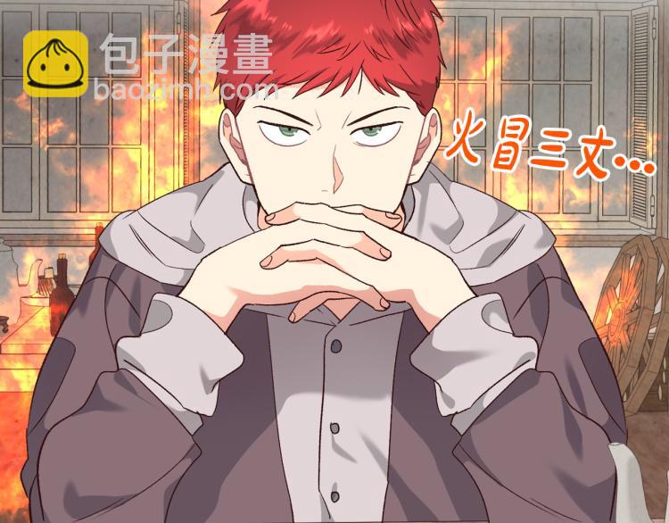 🍹皇帝与女骑士 第74话 打猎之行 第19页