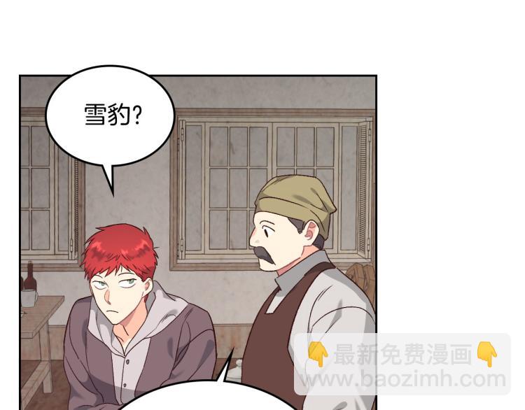 🍹皇帝与女骑士 第74话 打猎之行 第24页