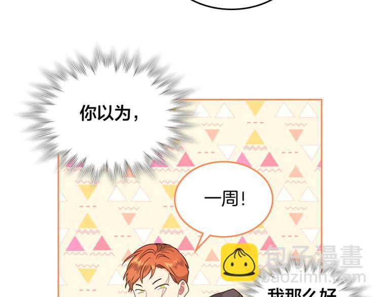 🍹皇帝与女骑士 第74话 打猎之行 第30页