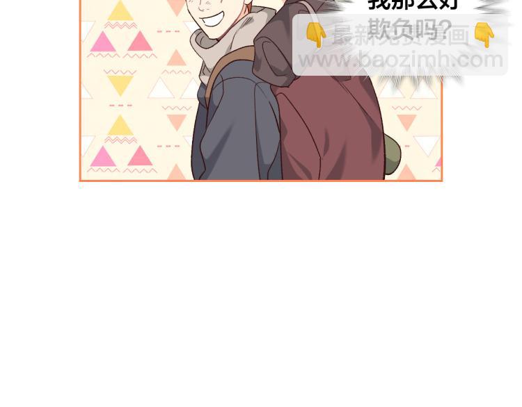 🍹皇帝与女骑士 第74话 打猎之行 第31页