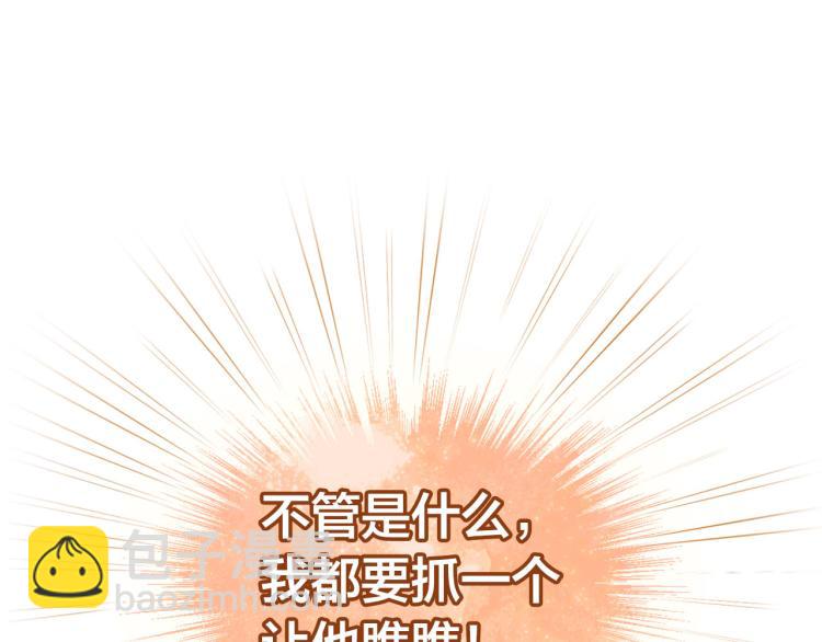 🍹皇帝与女骑士 第74话 打猎之行 第32页