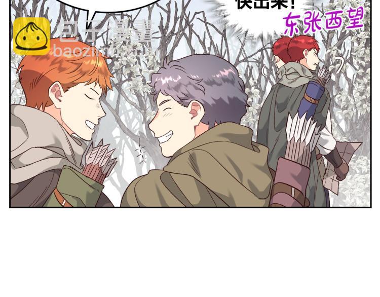 🍹皇帝与女骑士 第74话 打猎之行 第36页