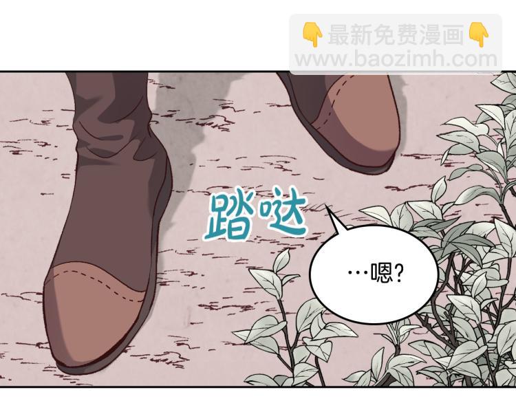 🍹皇帝与女骑士 第74话 打猎之行 第37页