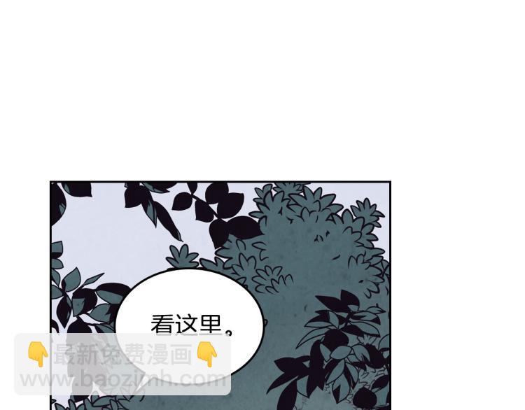 🍹皇帝与女骑士 第74话 打猎之行 第42页