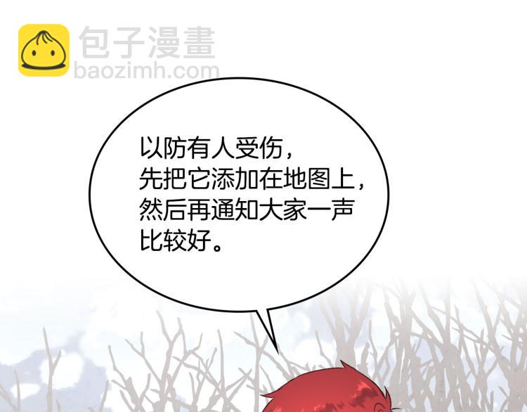 🍹皇帝与女骑士 第74话 打猎之行 第44页