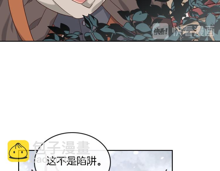🍹皇帝与女骑士 第74话 打猎之行 第46页