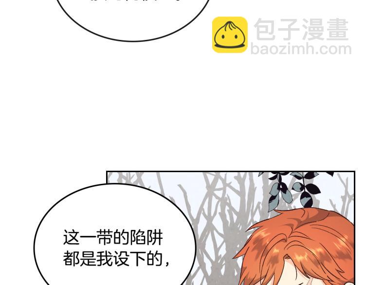 🍹皇帝与女骑士 第74话 打猎之行 第48页