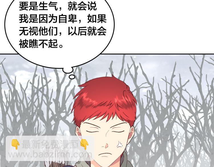 🍹皇帝与女骑士 第74话 打猎之行 第5页