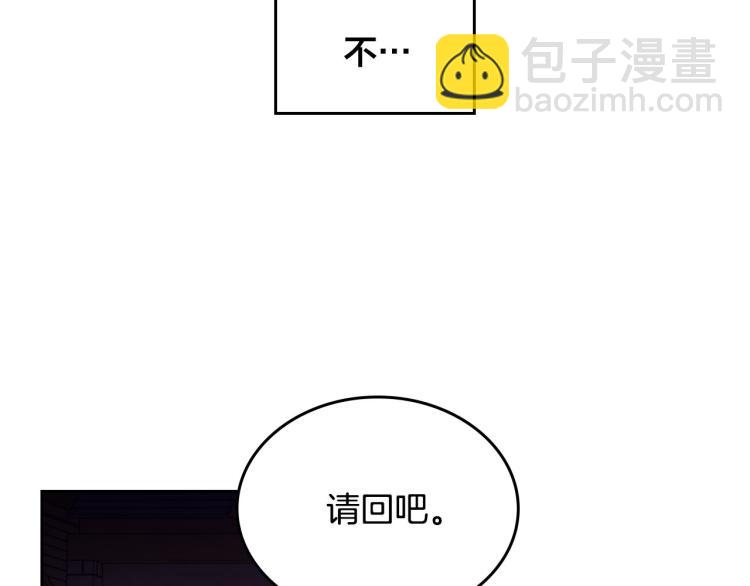 🍹皇帝与女骑士 第74话 打猎之行 第8页
