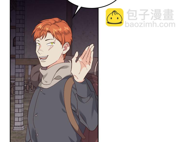 🍹皇帝与女骑士 第74话 打猎之行 第9页