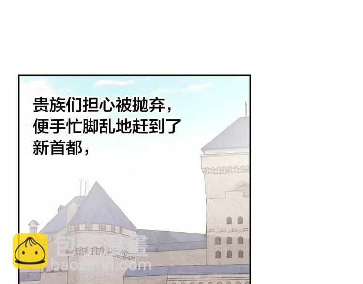 🍹皇帝与女骑士 第78话 新设禁卫队 第12页
