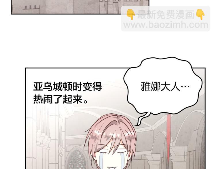 🍹皇帝与女骑士 第78话 新设禁卫队 第13页