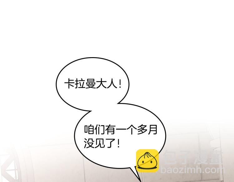 🍹皇帝与女骑士 第78话 新设禁卫队 第15页