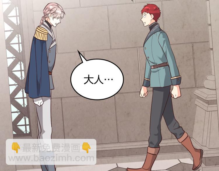 🍹皇帝与女骑士 第78话 新设禁卫队 第16页