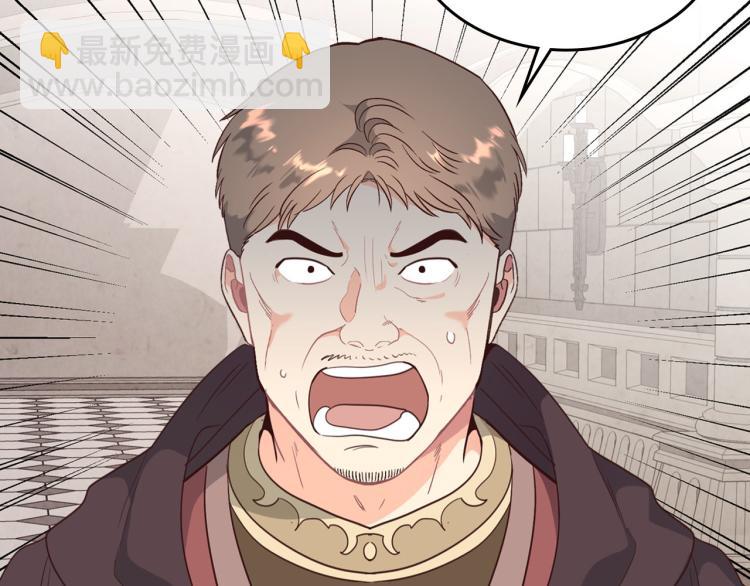 🍹皇帝与女骑士 第78话 新设禁卫队 第2页