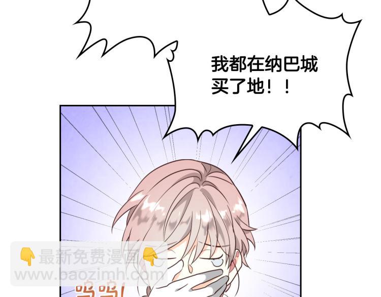 🍹皇帝与女骑士 第78话 新设禁卫队 第21页