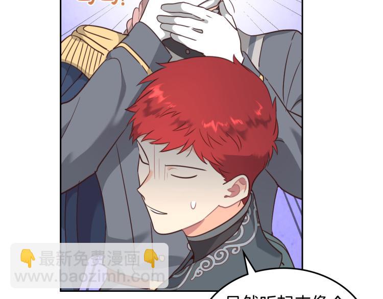 🍹皇帝与女骑士 第78话 新设禁卫队 第22页