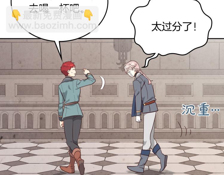 🍹皇帝与女骑士 第78话 新设禁卫队 第24页