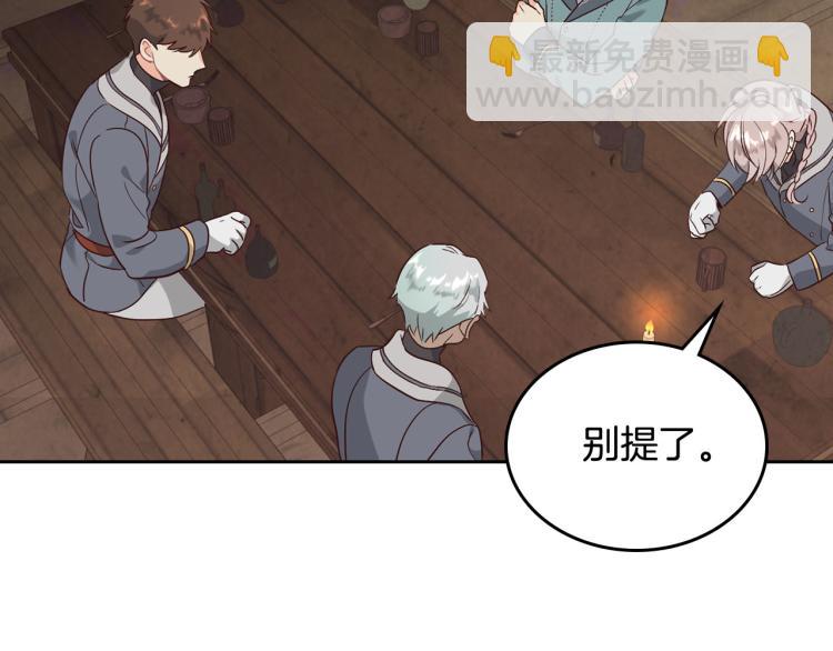 🍹皇帝与女骑士 第78话 新设禁卫队 第29页