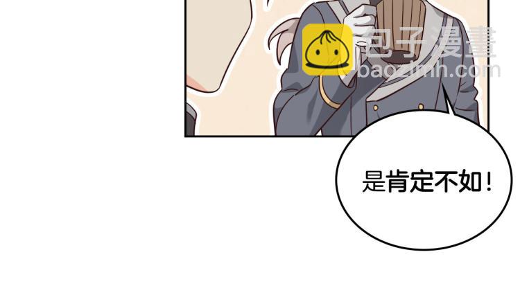 🍹皇帝与女骑士 第78话 新设禁卫队 第33页