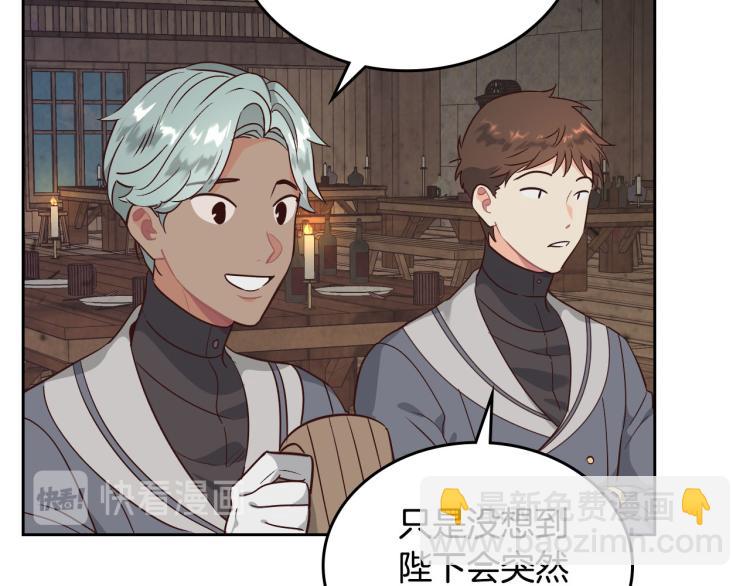 🍹皇帝与女骑士 第78话 新设禁卫队 第35页