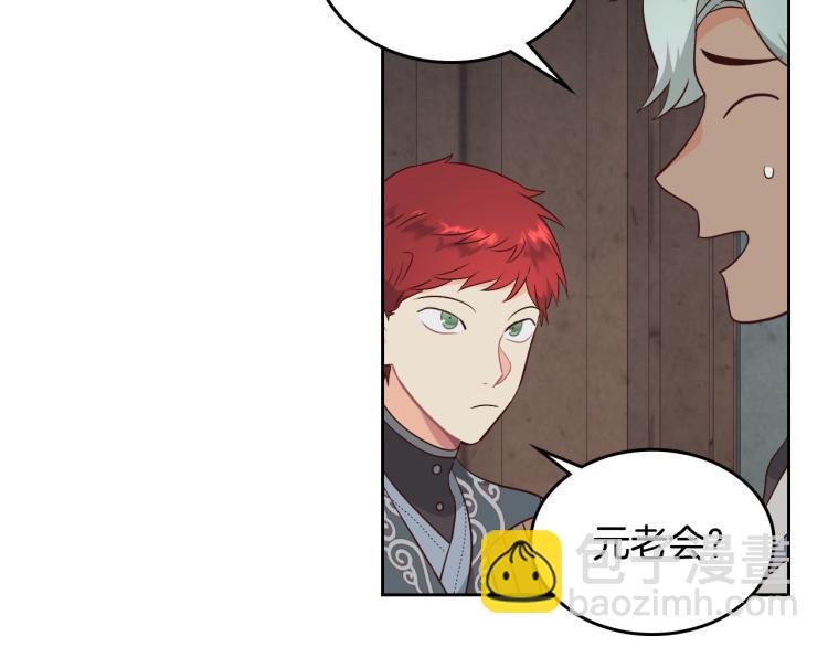 🍹皇帝与女骑士 第78话 新设禁卫队 第37页