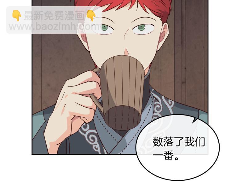 🍹皇帝与女骑士 第78话 新设禁卫队 第39页